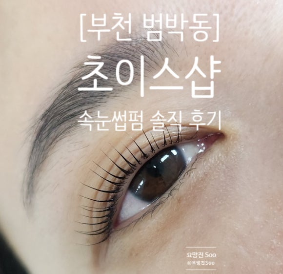 쵸이스샵 이미지