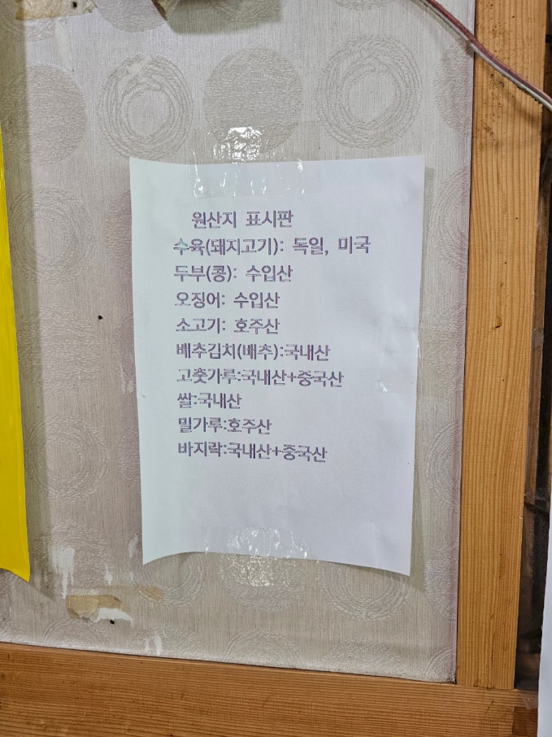 동원 손 칼국수 이미지