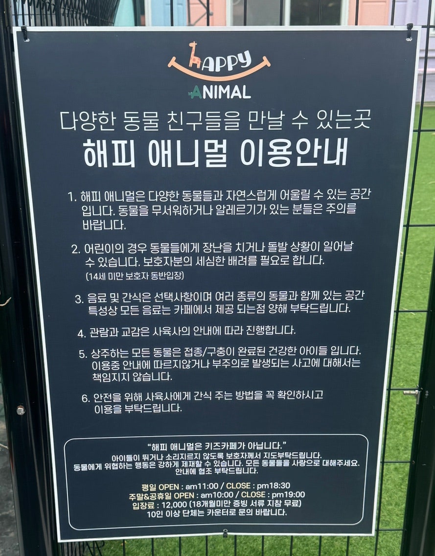 해피애니멀 이미지