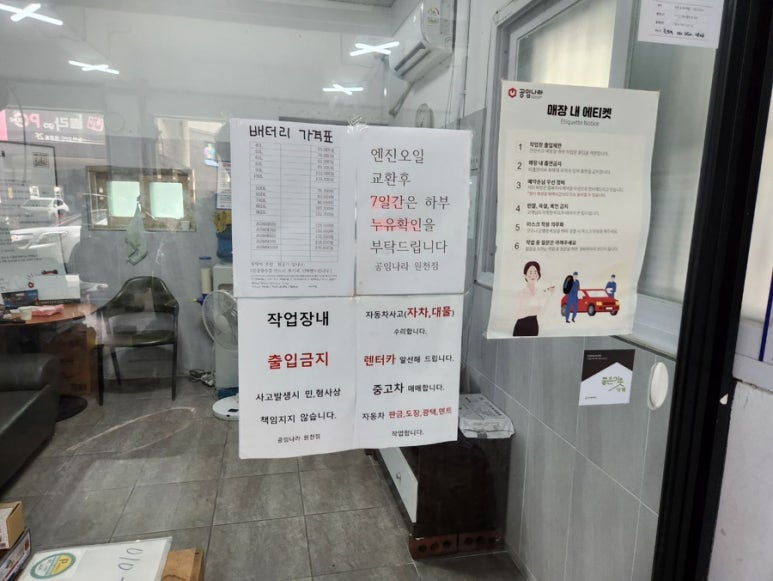 공임나라원천점 이미지