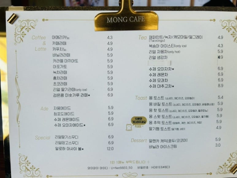 몽카페(Mong cafe) 이미지