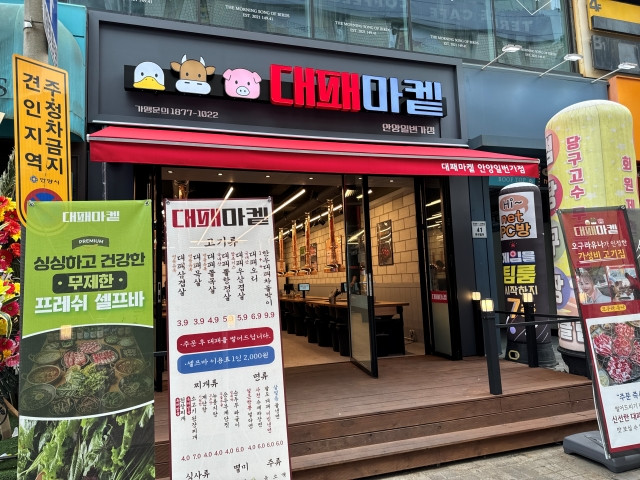 돌판대패 이미지
