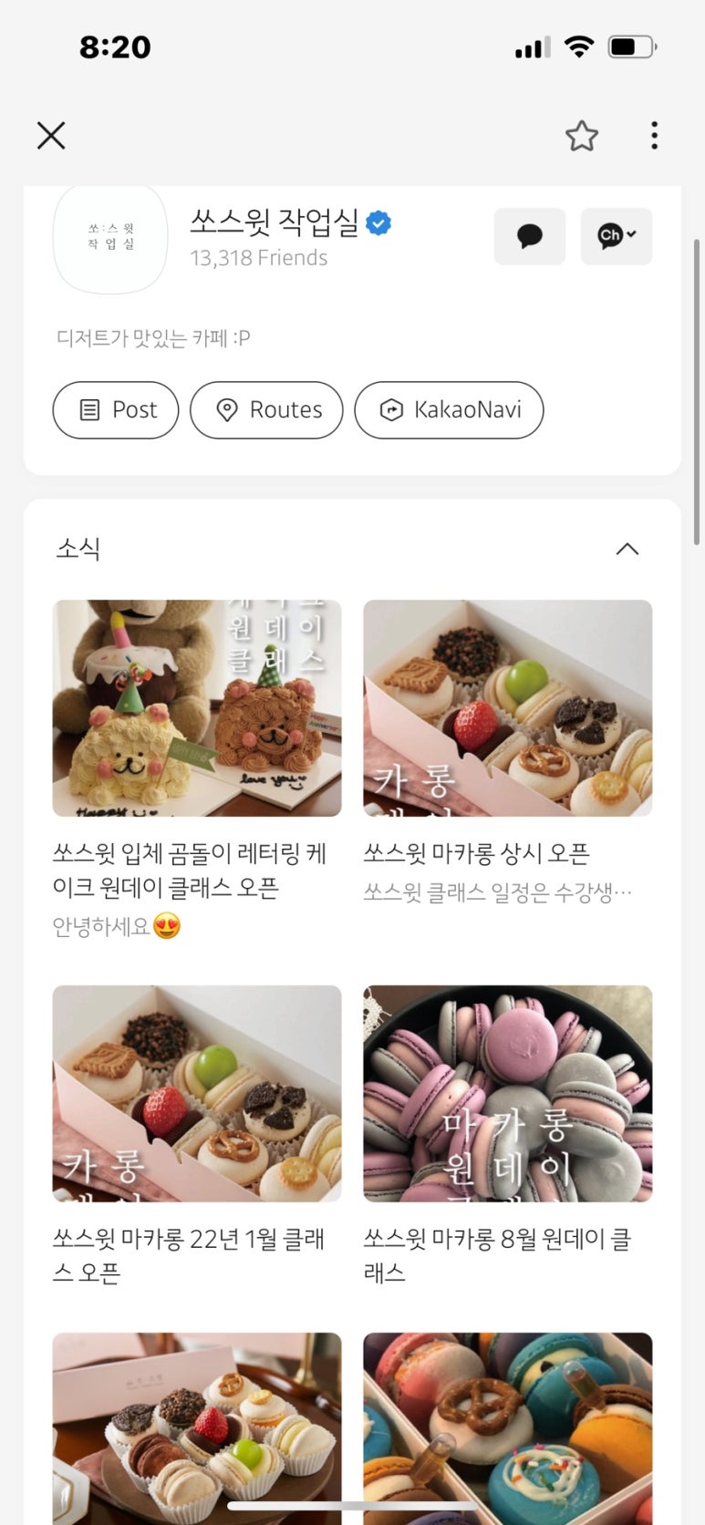 쏘스윗건대 이미지