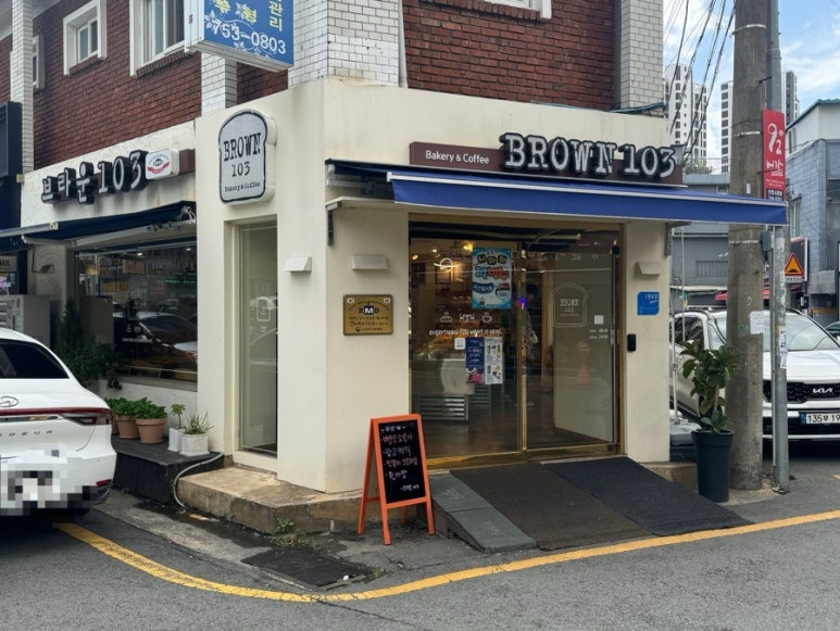 103시장떡볶이 이미지