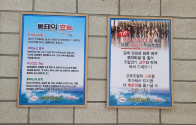 마린보이코다리1번가원동점 이미지