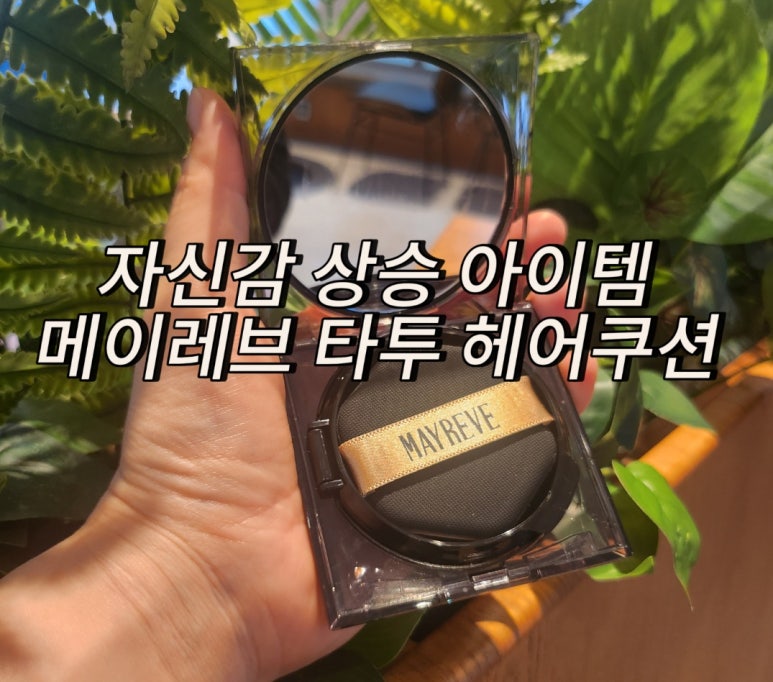 레브진헤어 이미지