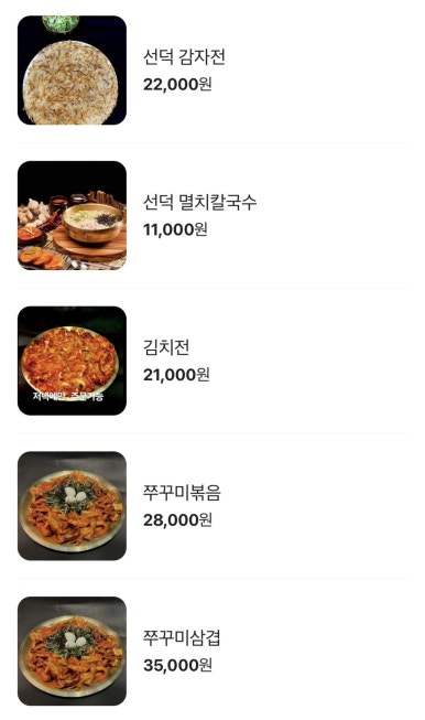 선덕칼국수 이미지