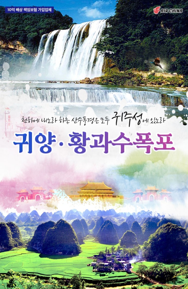 제일해외여행사 이미지