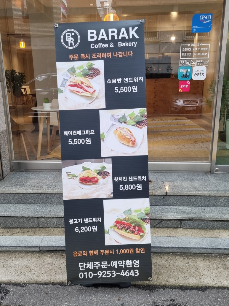 바라크베이커리카페 이미지