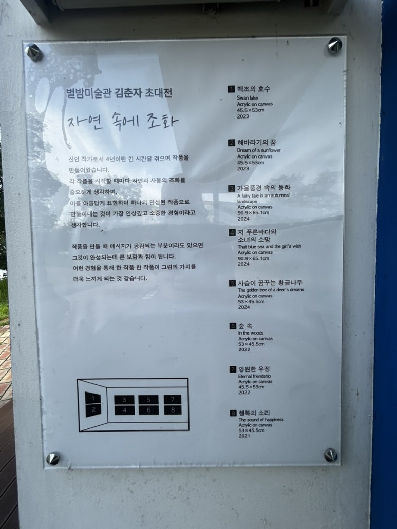 사단법인 광주장애인미술협회 이미지