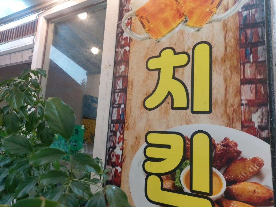 청송치킨 이미지