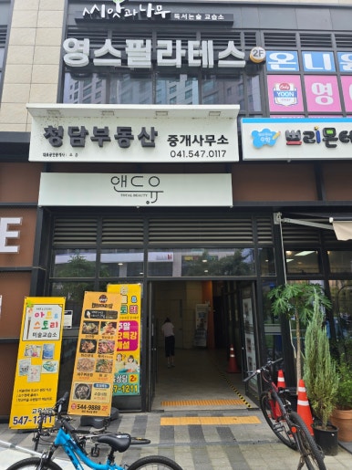 배스킨라빈스탕정역점 이미지
