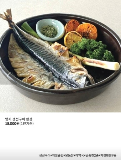 명지 해솥 이미지