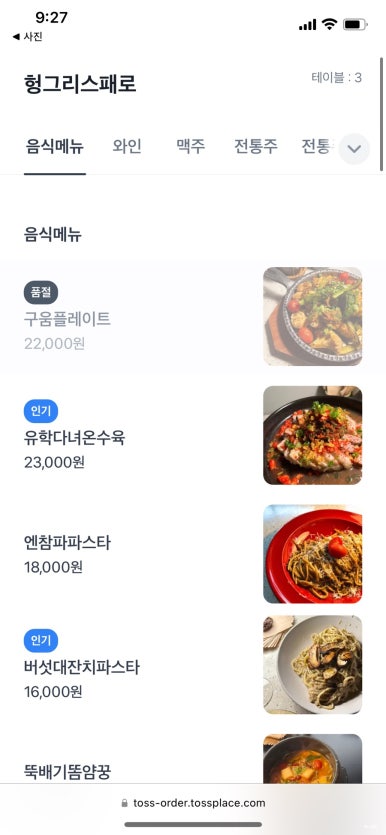 헝그리스패로 이미지
