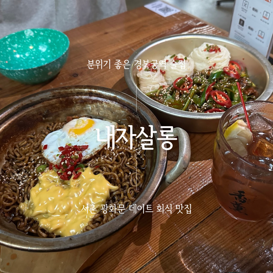 내자살롱 이미지