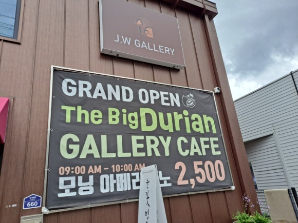 더빅두리안 이미지