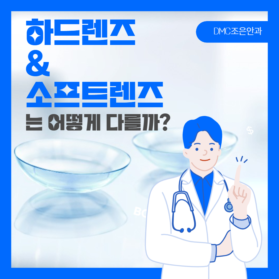조은안과의원 이미지