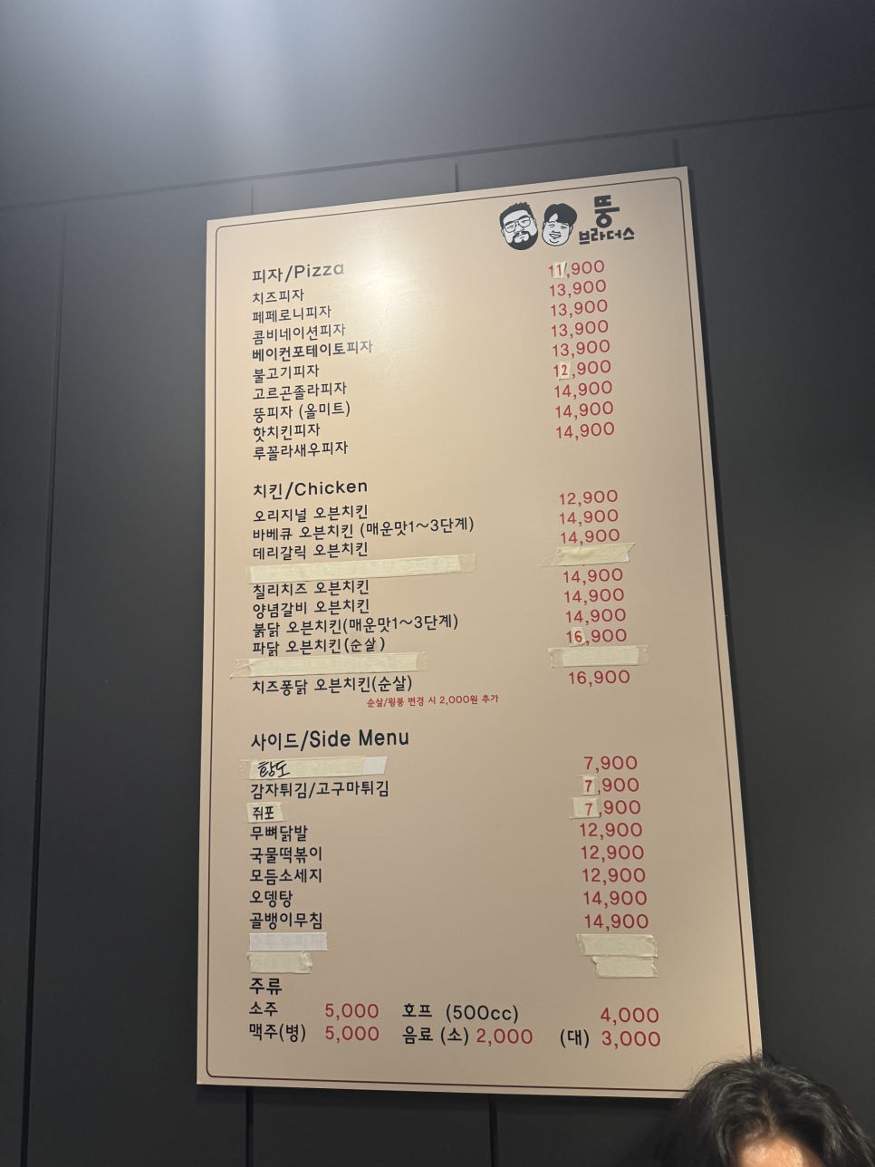 뚱브라더스 이미지