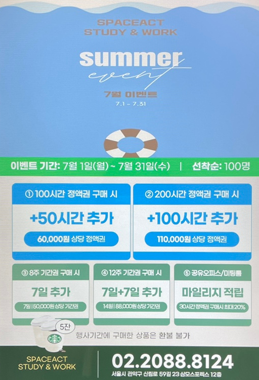 스페이스액트 이미지