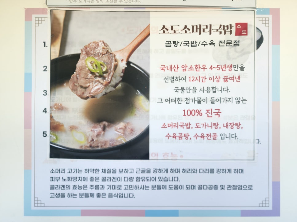 우리소머리국밥 이미지