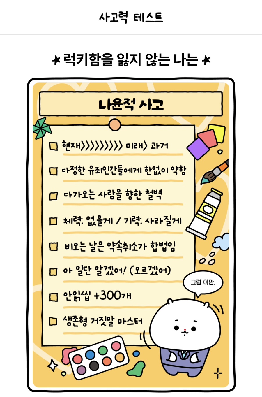 카페 수달 이미지
