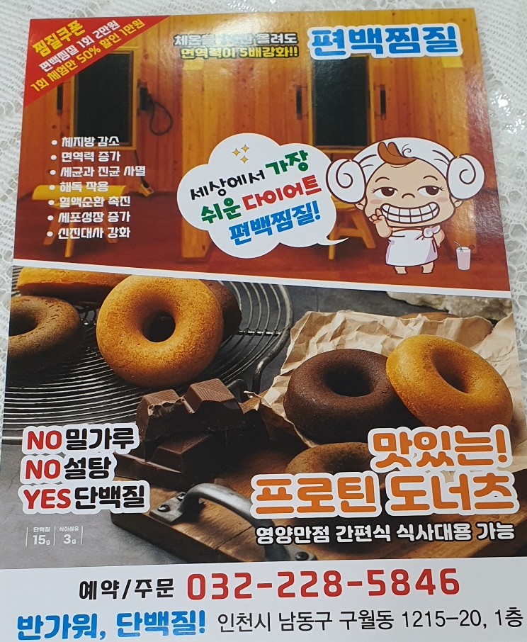 반가워단백질 이미지