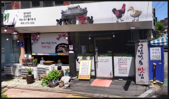 양림전통맛집 이미지