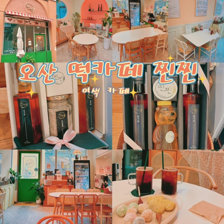 떡참들 이미지