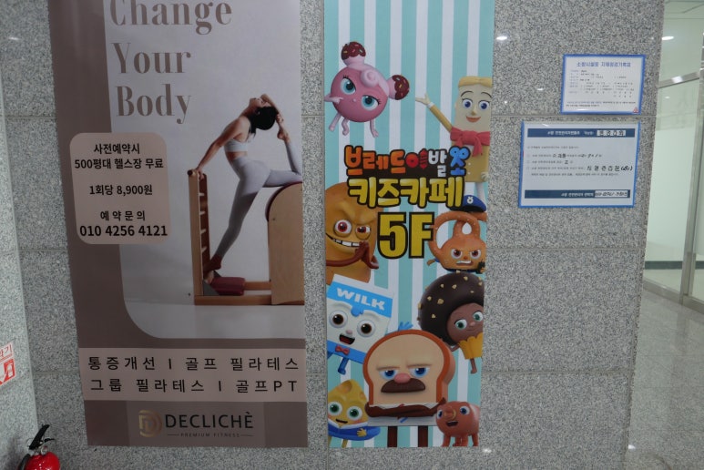 브레드이발소키즈카페 이미지