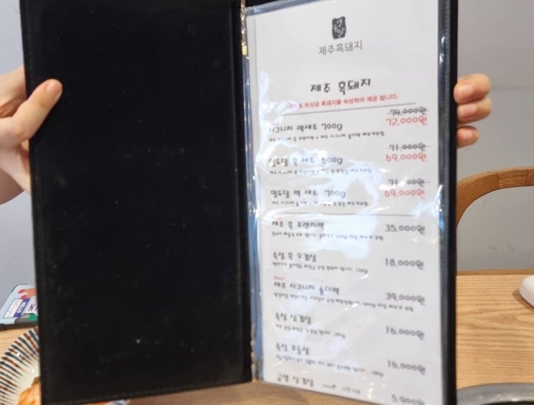 열두달제주흑돼지 이미지