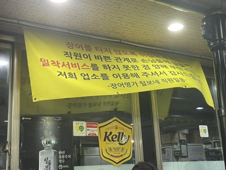 털보네 참숯불풍천장어 사진 5