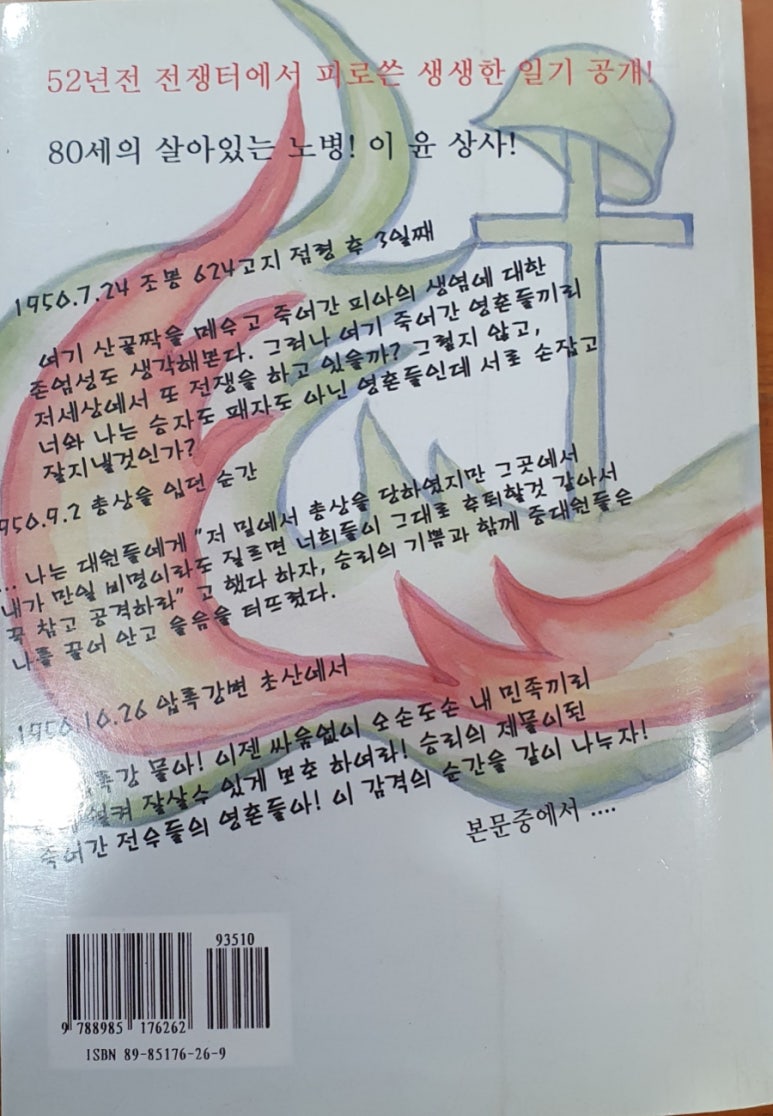 이윤상사 이미지