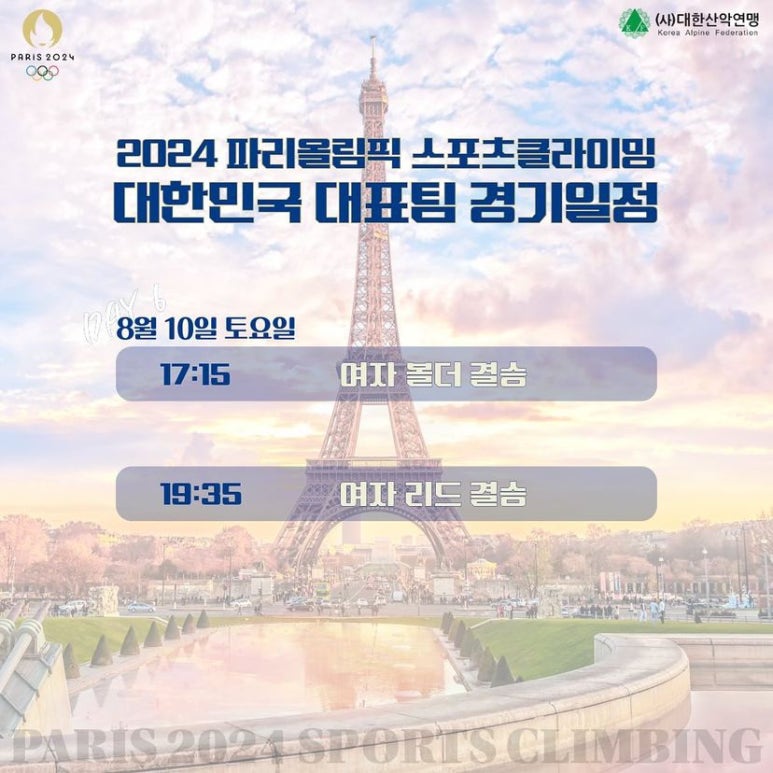 올림픽스포츠 이미지
