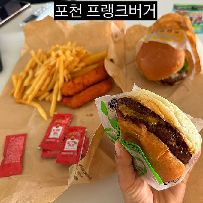 프랭크버거포천신읍점 이미지
