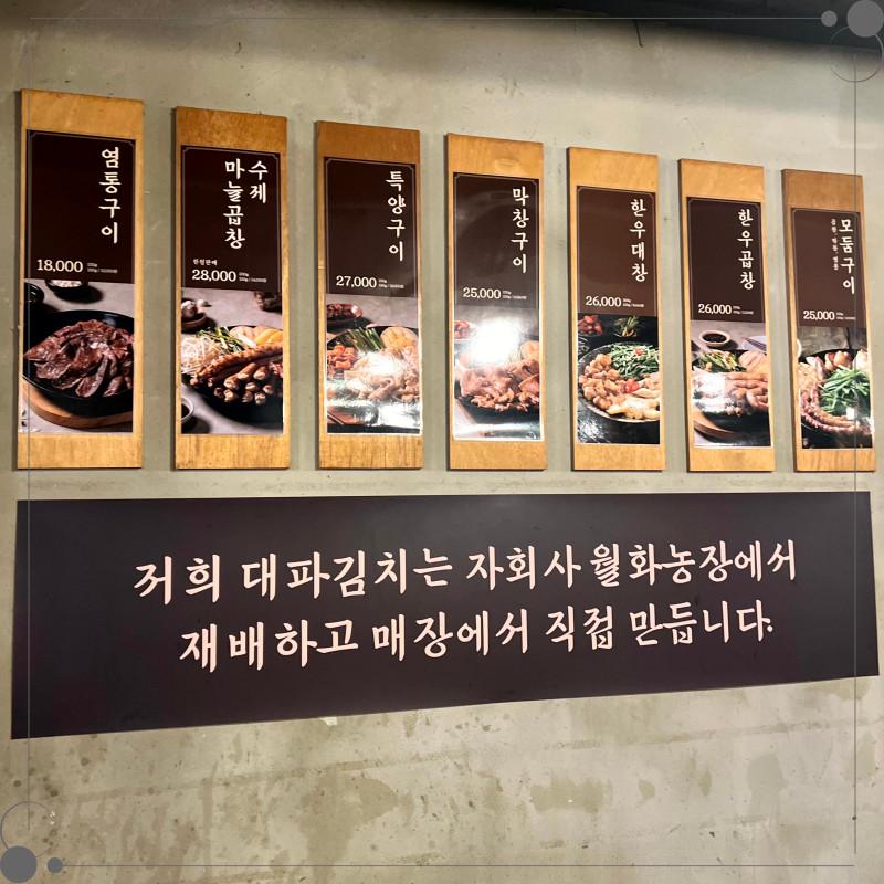 마포곱창 이미지