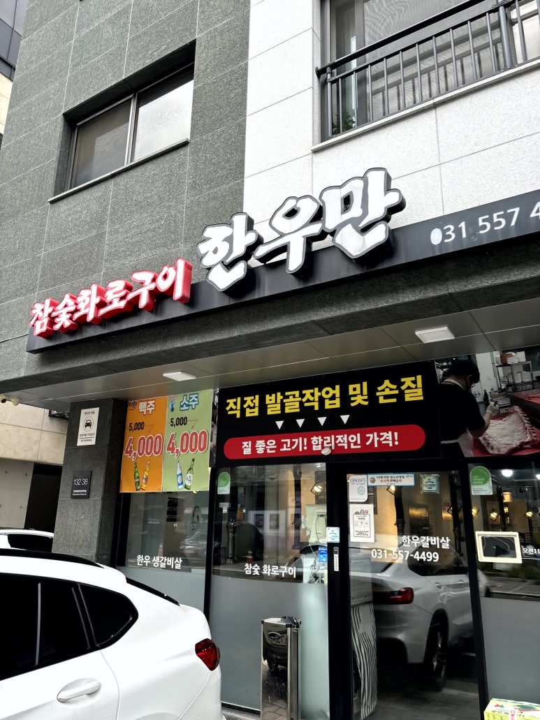 한우집 이미지