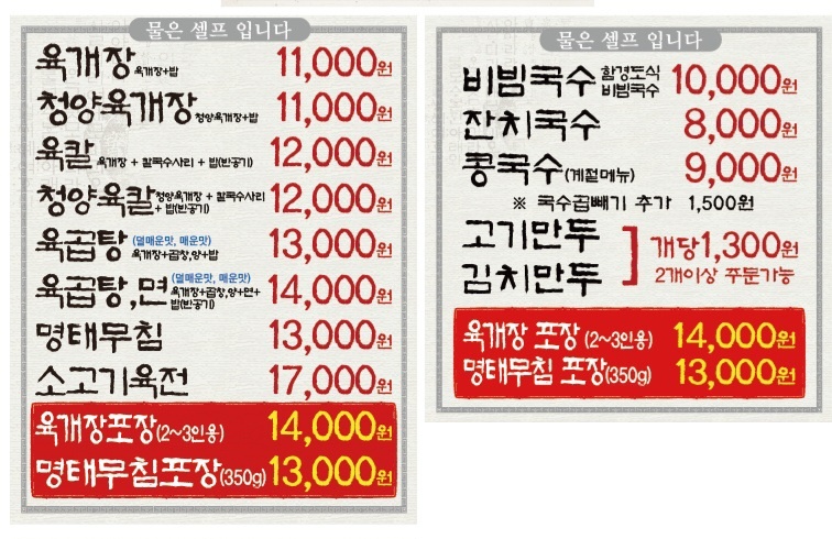 좋은날국수집 이미지
