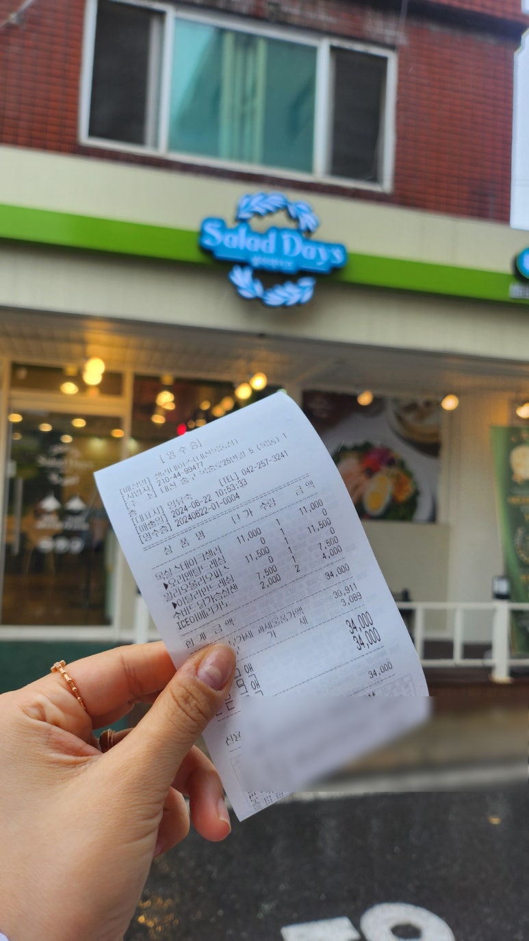 샐러데이즈대전 이미지