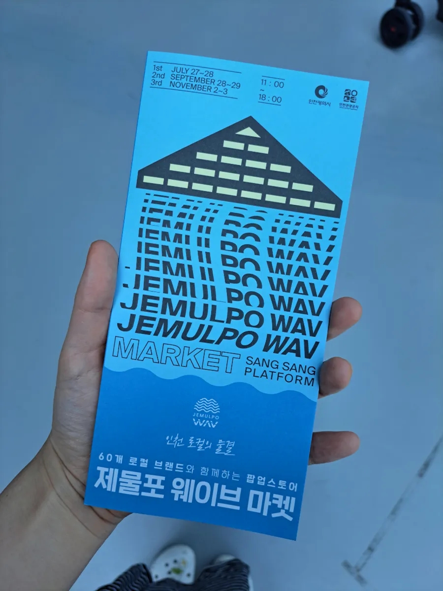 삼포공방 이미지
