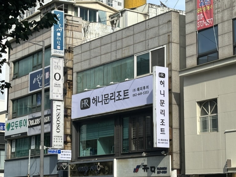 허니문리조트주 이미지