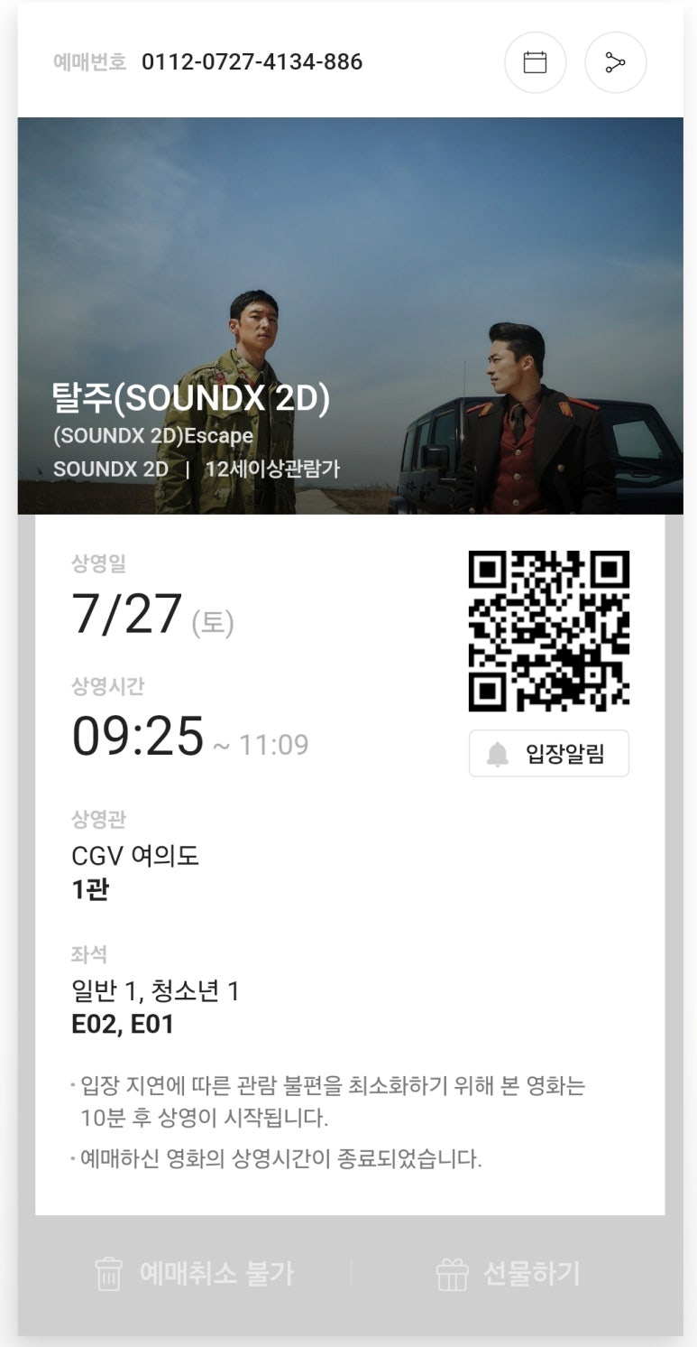 CGV여의도 1관 이미지