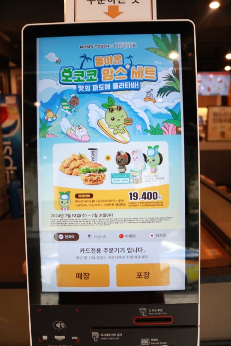 맘스피자불광 이미지