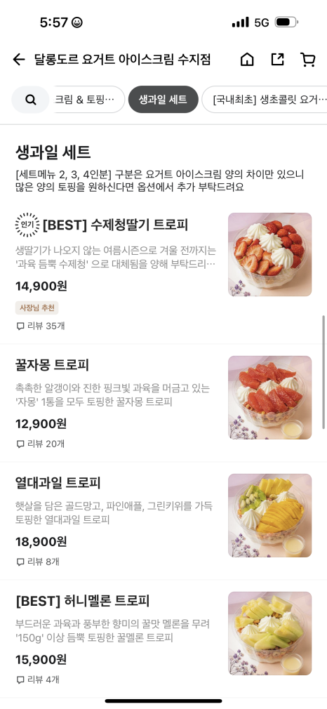 달롱도르요거트아이스크림 수지점 이미지