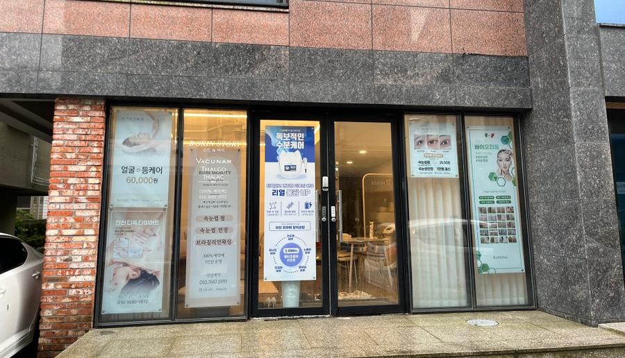 루비뷰티 이미지