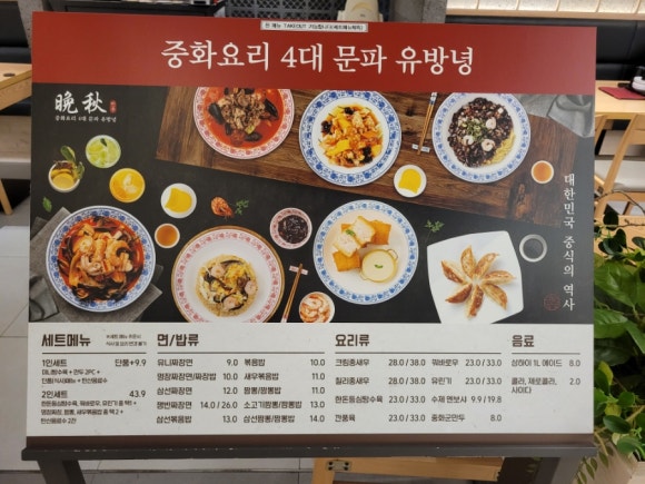 만추현대미아점 이미지