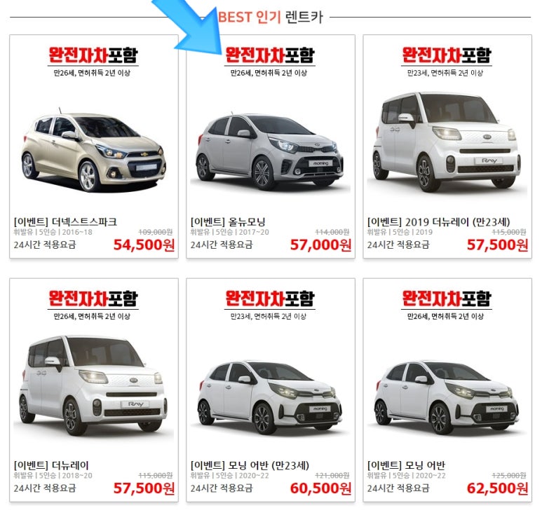 가야렌트카 이미지