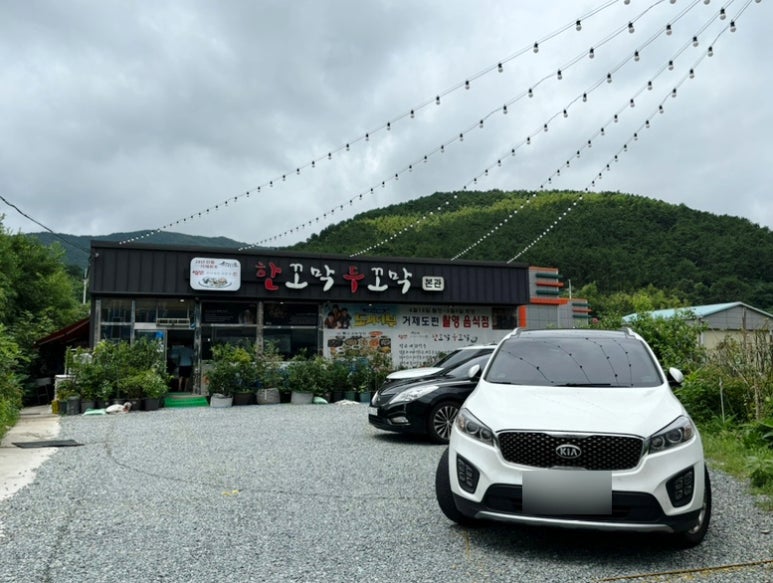 한꼬막두꼬막본관 이미지