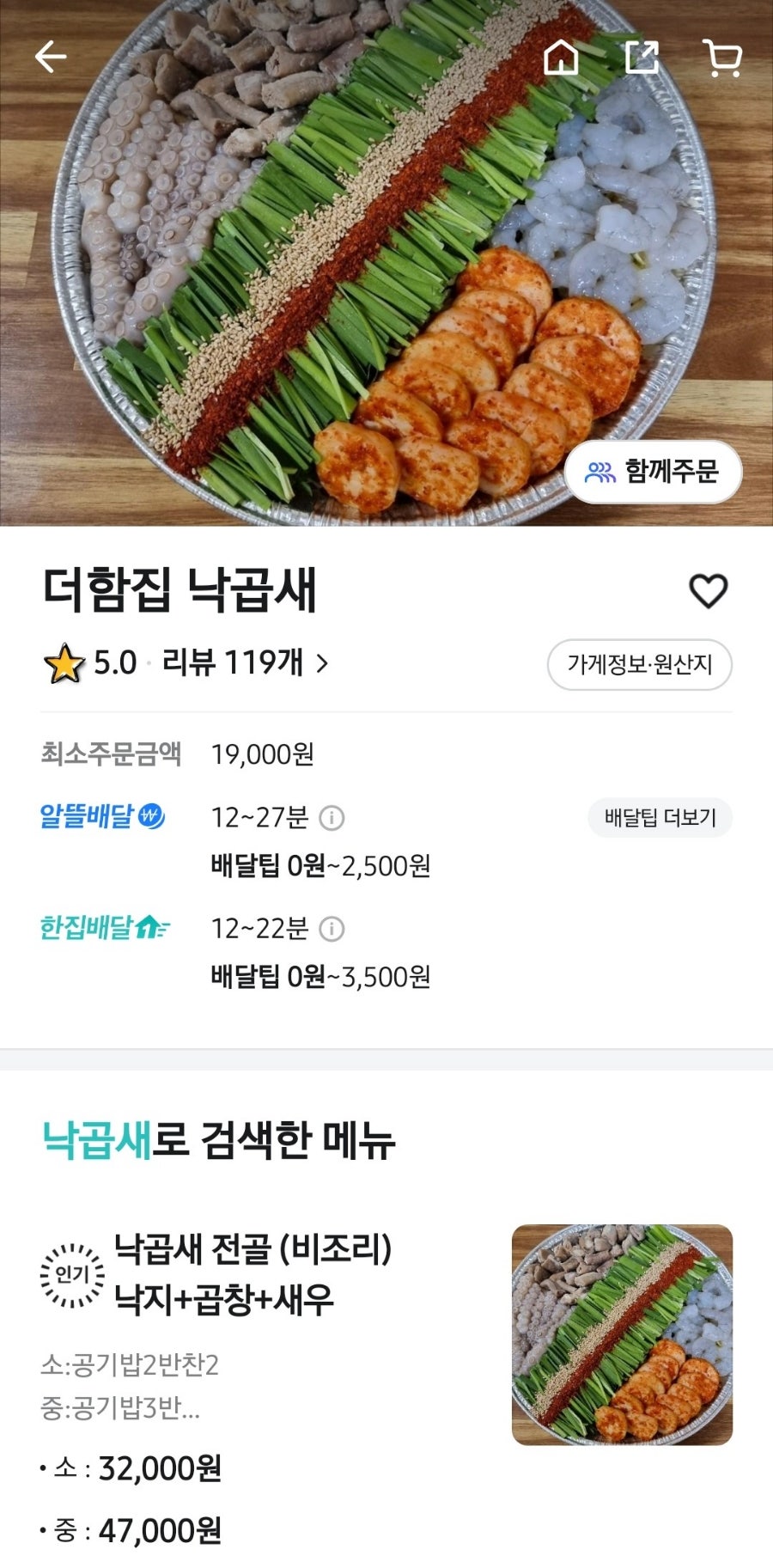 더함집 이미지