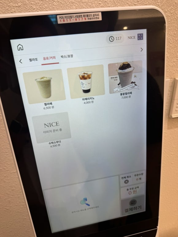 오로시 젤라또 이미지