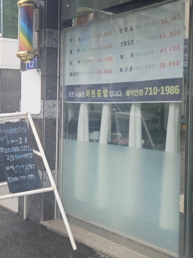 1986헤어 이미지